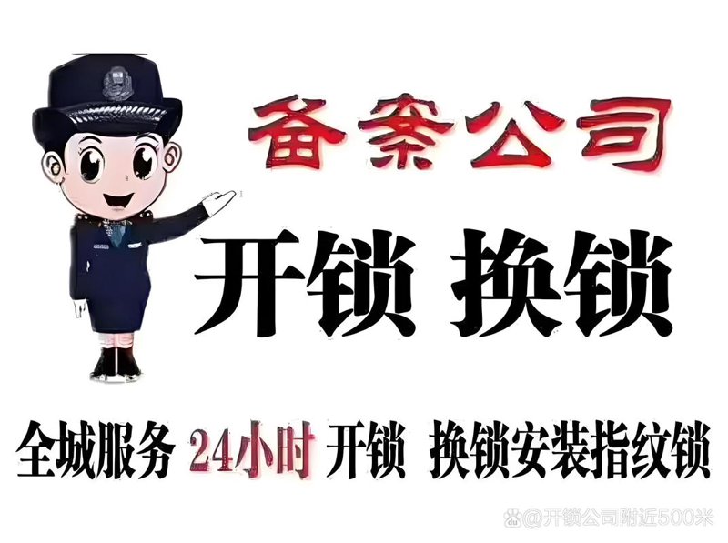 上门开锁：轻松服务背后的小心机